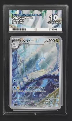 Dragonair 182/165 Art Rare - Pokemon Card 151 sv2a - Japanese [ACE GEM MINT 10] - Image 1