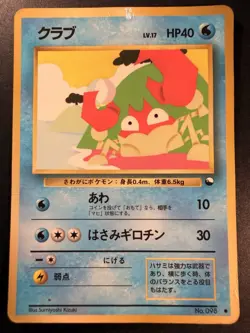 Krabby NO. 098 Glossy Common Vending Series 2 Pokemon Japanese Moderately Played - Image 1