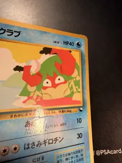 Krabby NO. 098 Glossy Common Vending Series 2 Pokemon Japanese Moderately Played - Image 2