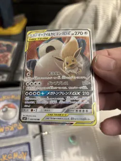 [NM] EEVEE & SNORLAX GX RR TAG TEAM #066/095 sm9 TAG BOLT POKEMON JAPANESE C73 - Image 1