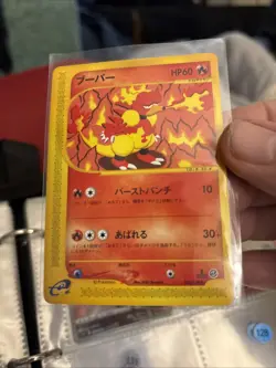 Magmar 035/128 e1 e Expansion Base Japanese Expedition Pokemon C127 - Image 1