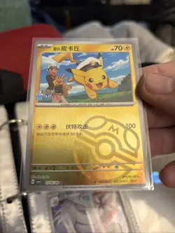 Pokemon TCG Card Chinese Exclusive Horizon Captain Pikachu Master Ball CBB1C 114 - Image 1