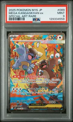 PSA 9 Mega Kangaskhan EX 089 Special Art Rare Pokemon Japanese Card - Image 1