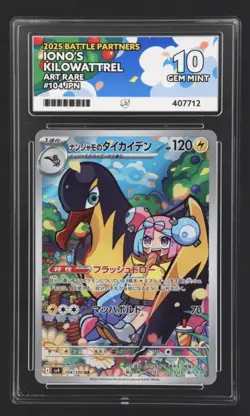 Pokemon TCG Iono's Kilowattrel AR 104/100 Japanese SV9 Battle Partners Ace 10 - Image 1