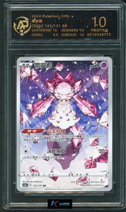 Pokemon RPA 10 Diancie #133/131 CS6bC AR 2024 Chinese - Image 1