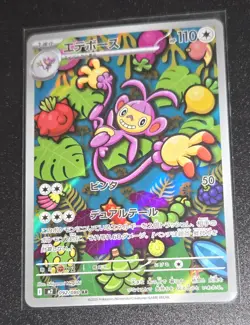 Pokemon Card Ambipom 092/080 M2 Inferno X Art Rare Japanese Near Mint - Image 1