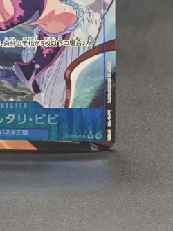 One Piece Nefeltari Vivi EB02-026 SR Japanese TCG Near Mint - Image 5