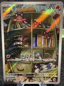Litten AR SV5M 075/071 Cyber Judge Pokemon Card Japanese Scarlet & Violet NM JP - Image 1
