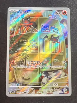 Litten AR 075/071 SV5M Cyber Judge Pokemon Card Japanese Scarlet & Violet-NM - Image 1
