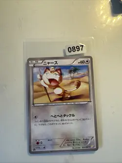 Meowth 22/27 CP2 Legendary Shine Collection - Pokemon Card Japanese EU SELLER - Image 1