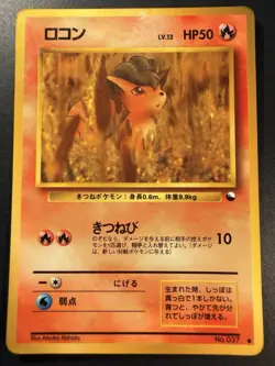 Pokemon Card Japanese Vulpix No.037 Vending Machine Series 3 Glossy NM - Image 1