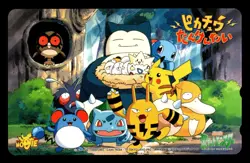 1999 Pokemon Pikachu's Rescue Adventure The Movie Nippon Phone Card - Image 1