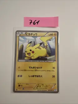 Pikachu 023/052 1st Edition BW3 Pokemon Card Japanese NM - Image 1
