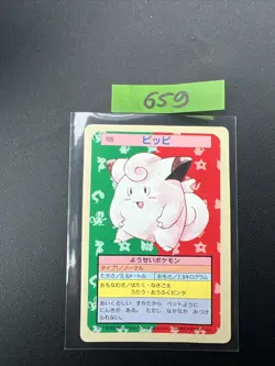 Pokemon Japanese Topsun Green Back 035 35 Clefairy Card 1995 - Image 1