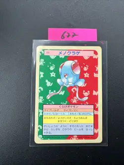 Pokemon Japanese Topsun 072 Tentacool Blue Back Card Near Mint - Image 1