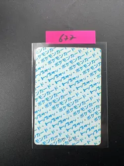 Pokemon Japanese Topsun 072 Tentacool Blue Back Card Near Mint - Image 2