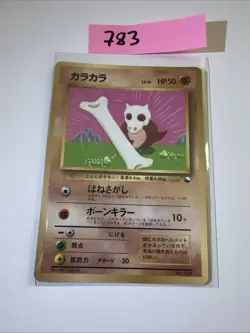 Cubone Vending Series Glossy No 104 Japanese Pokemon Card - Image 1