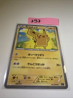 Pikachu 029/171 Non Holo Best of XY Japanese Pokemon Card - Image 1