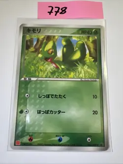 Japanese Treecko 003/ADV-P McDonalds Glossy Promo Nr MINT Pokemon Card Advance - Image 1