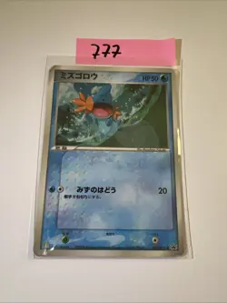 Mudkip 083/PCG-P Glossy Promo Japanese Pokemon Card - Image 1