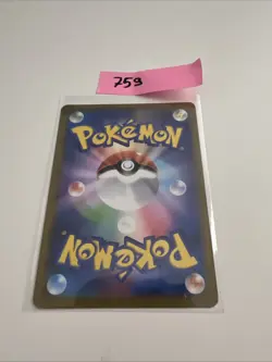 Pikachu V 045/184 RR S8b Vmax Climax Pokemon Japanese Holo Card - Image 2