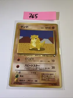 Japanese - Promo - Sandshrew - No.027 - Glossy - Pokemon Card - Vending Series - Image 1