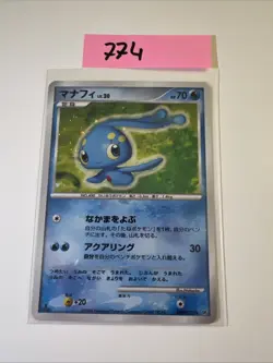 JAPANESE POKEMON CARD BLOC DP - MANAPHY DPBP#529 HOLO DP1 - NM - Image 1
