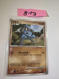Japanese Riolu 001/DP-P Glossy Blackstar Promo Pokemon Card Near Mint - Image 1
