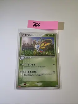 Japanese Beautifly 005/PCG-P Meiji Chocolate Promo Pokemon Card Blackstar 2004 - Image 1