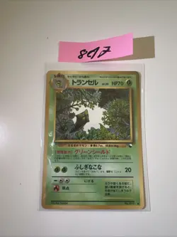 Metapod 011 Glossy Vending Series 1 Uncommon NM Japanese Vintage Pokemon Card - Image 1