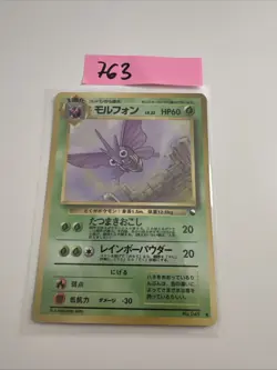 Venomoth No. 049 Japanese Vending Series 2 Glossy Promo Pokemon Card 1998 - NM - Image 1