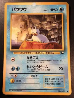 Japanese - Promo - Seel - No.086 - Glossy - Pokemon Card - Vending Series - Image 1