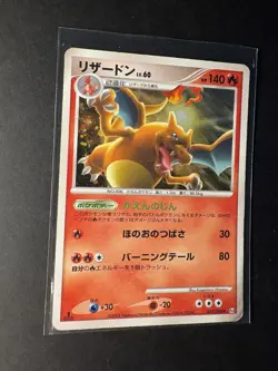 Charizard LV.60 017/090 Pt4 Advent Of Arceus Japanese Pokemon Card DAMAGED - Image 3