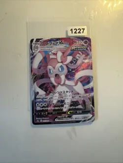 Sylveon VMAX RRR 041/069 S6a Eevee Heroes - Pokemon Karte Japanisch - Image 1