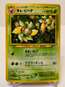 Bellossom No. 182 Holo Rare Japanese Pokemon Pocket Monsters 1203 - Image 1