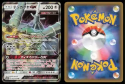 CELESTEELA GX 043/054 SM9B FULL METAL WALL POKEMON JAPANESE DOUBLE RARE - Image 1