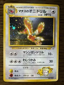 Lt. Surge's Fearow Pokemon Card Japanese No. 022 Vintage Holo Rare - Image 1