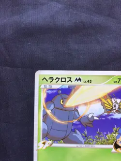 Pokemon: Japanese Arceus Movie Commemoration Pack Promo: Heracross 2/22 - Image 2
