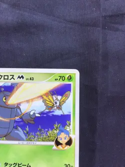 Pokemon: Japanese Arceus Movie Commemoration Pack Promo: Heracross 2/22 - Image 3