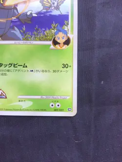 Pokemon: Japanese Arceus Movie Commemoration Pack Promo: Heracross 2/22 - Image 4