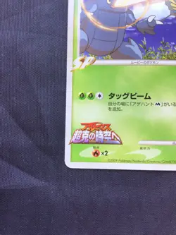 Pokemon: Japanese Arceus Movie Commemoration Pack Promo: Heracross 2/22 - Image 5