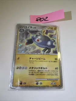 POKEMON TCG MAGNEZONE 004/009 11TH MOVIE SET NM - HOLO RARE JAPANESE - Image 1