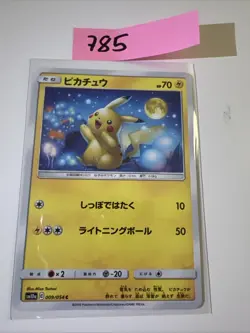 Pokemon Karte Pikachu - 009/054 - C SM10a Sun & Moon - Japanese - NM - Image 1