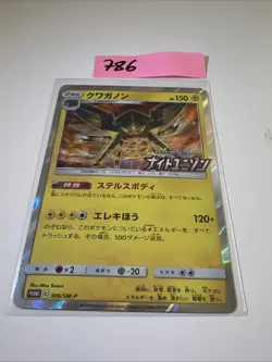 EX/NM Pokemon-Karten Vikavolt PROMO 309/SM-P SM-P Japanisch - Image 1