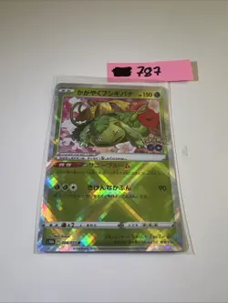 Radiant Venusaur 004/071 S10b: Pokemon Go Holo (Japanisch) - Image 1