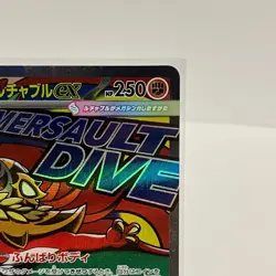 Mega Hawlucha ex MA 229/193 Mega Dream ex M2a Pokemon Card Japanese Near Mint - Image 3