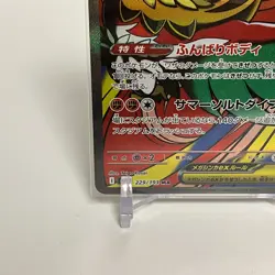 Mega Hawlucha ex MA 229/193 Mega Dream ex M2a Pokemon Card Japanese Near Mint - Image 4