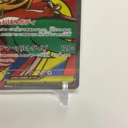Mega Hawlucha ex MA 229/193 Mega Dream ex M2a Pokemon Card Japanese Near Mint - Image 5
