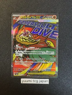 MEGA Hawlucha ex MA 229/193 MEGA Dream ex M2a Pokemon Card Japanese 2025 NM - Image 1