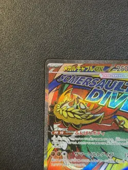 MEGA Hawlucha ex MA 229/193 MEGA Dream ex M2a Pokemon Card Japanese 2025 NM - Image 3